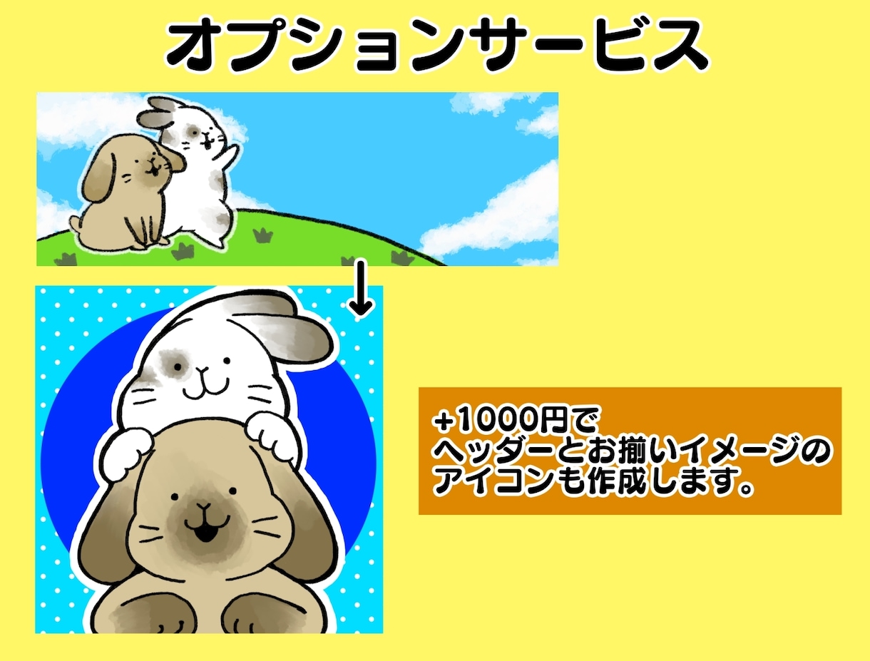 SNSヘッダー用イラスト描きます ほわほわ、ゆるい、可愛いイラストで描きます！ イメージ3
