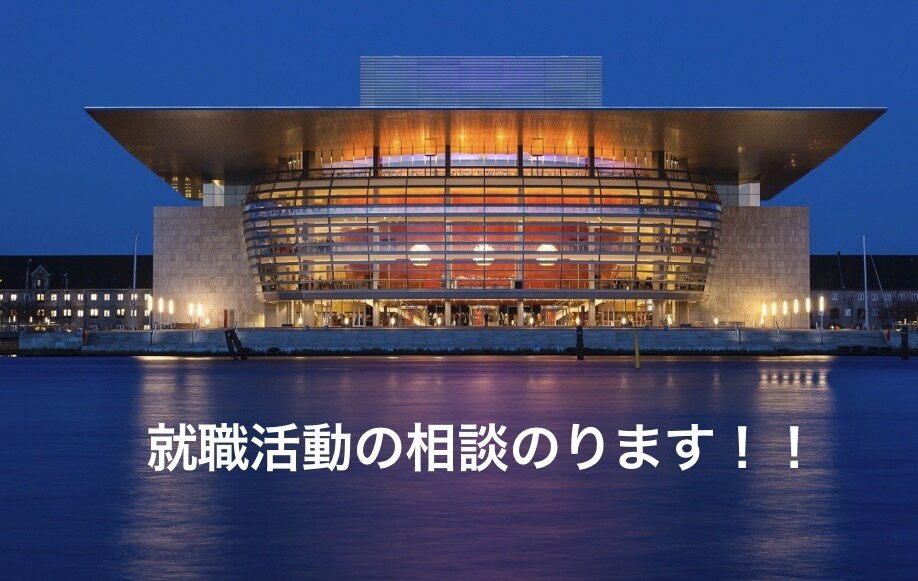 60分の面談で、就職活動全般をサポートします ES・面接対策含め、悩みや不安も伺います！一緒に頑張ろ！ イメージ1