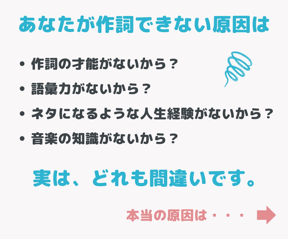 元音大生ボカロPが歌詞の書き方を教えます テーマの決め方から学べる✨超初心者向け作詞方法 イメージ3