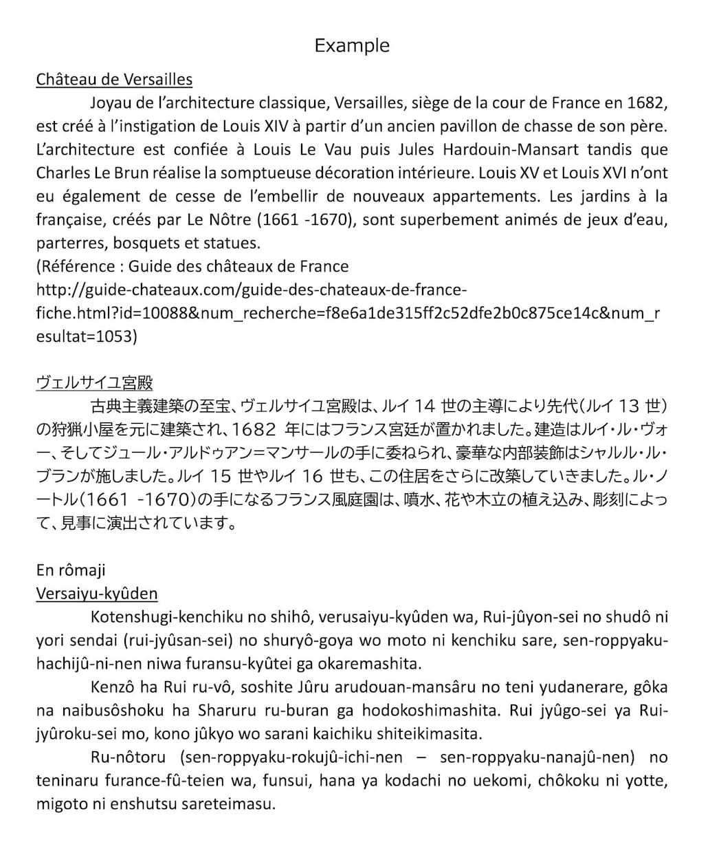 歴史/芸術/文化系フランス語を日本語に翻訳します 外国語×専門（文系分野）で、よりニーズに合った翻訳を！ イメージ2