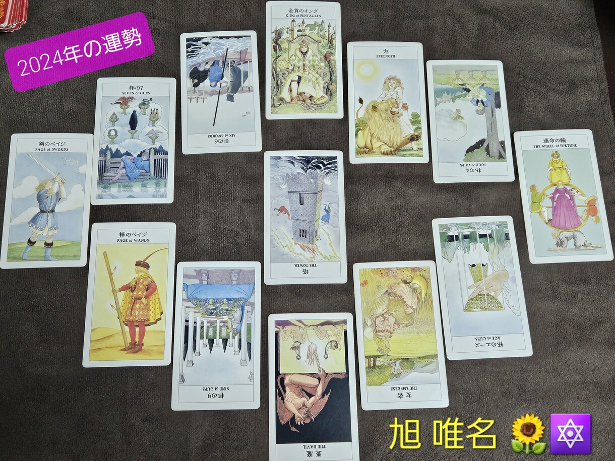 電話鑑定！タロットカードで悩みや問題を解決します 目安30分。スリーカードで診断、フルデッキで対応。 イメージ2