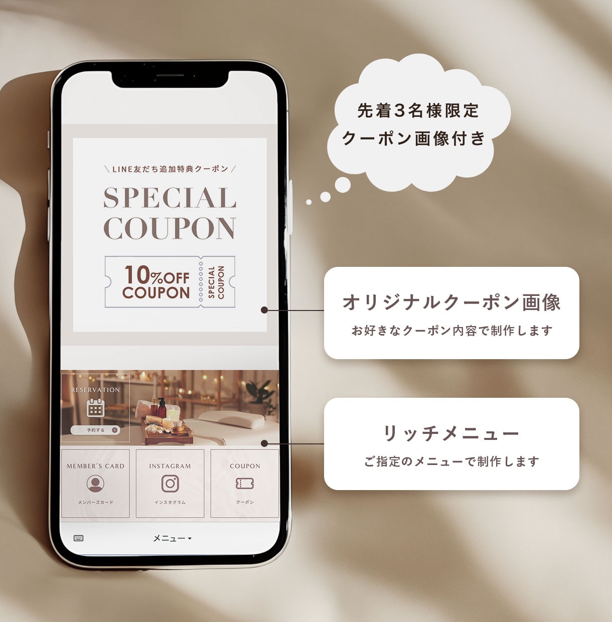 3名様限定♡LINE公式リッチメニュー制作します クーポン画像付き！洗練されたデザインで集客をサポートします イメージ2