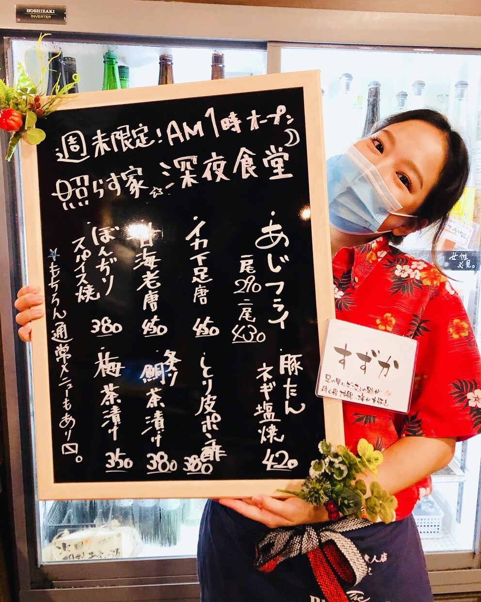 売上アップに悩んでる居酒屋店長さんの相談乗ります コロナ禍でもしっかり黒字の居酒屋MGの徹底した現場目線 イメージ5