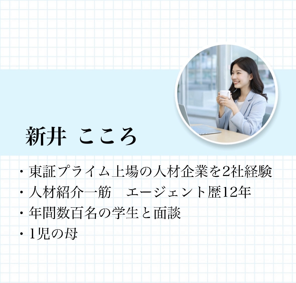 深掘りに強くなる！面接官目線で面接対策します 質問意図と評価軸を徹底解説。自分の言葉で語れる面接HowTo イメージ5