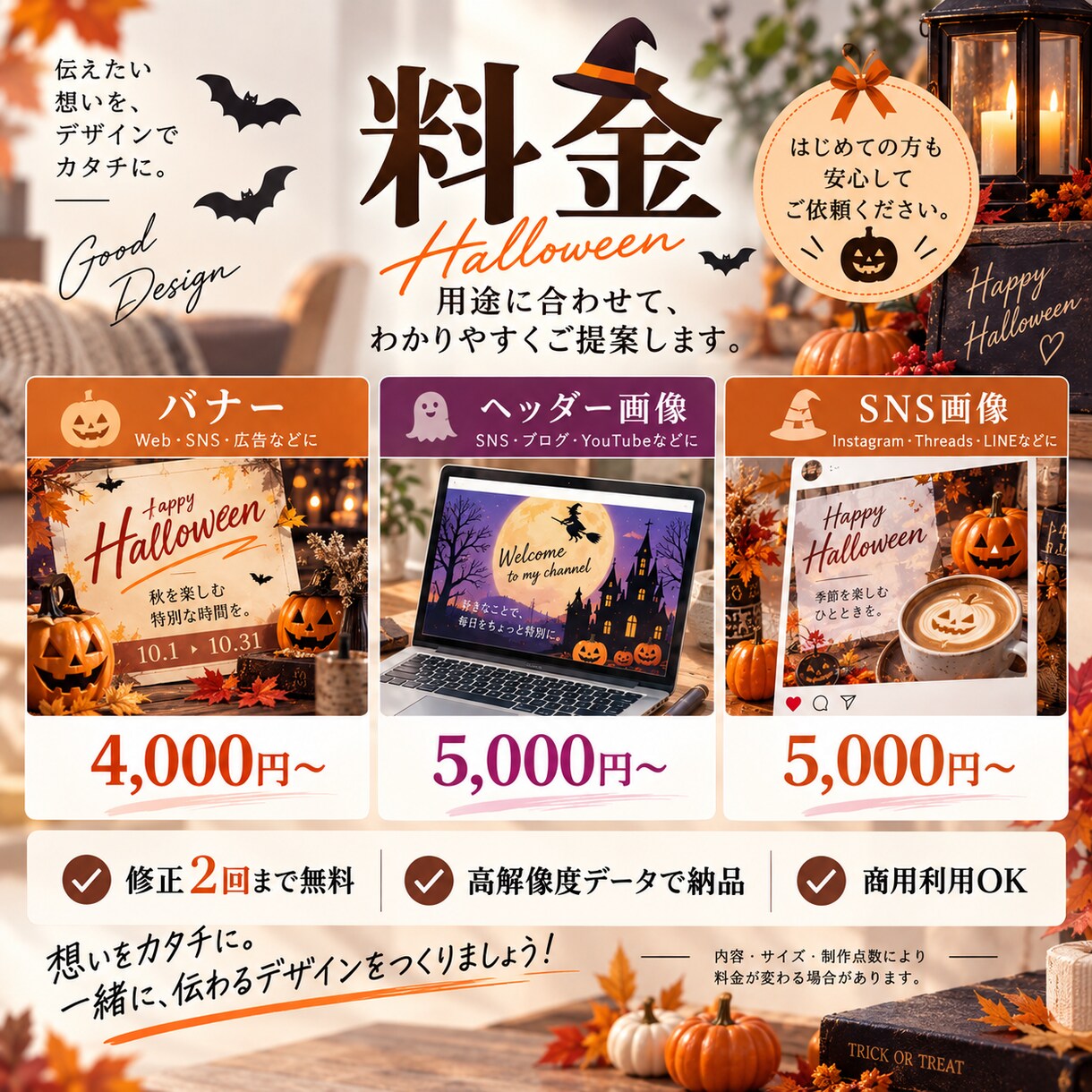 ハロウィン告知バナーを制作します お店らしい雰囲気で季節イベントを手伝わせて下さい イメージ3