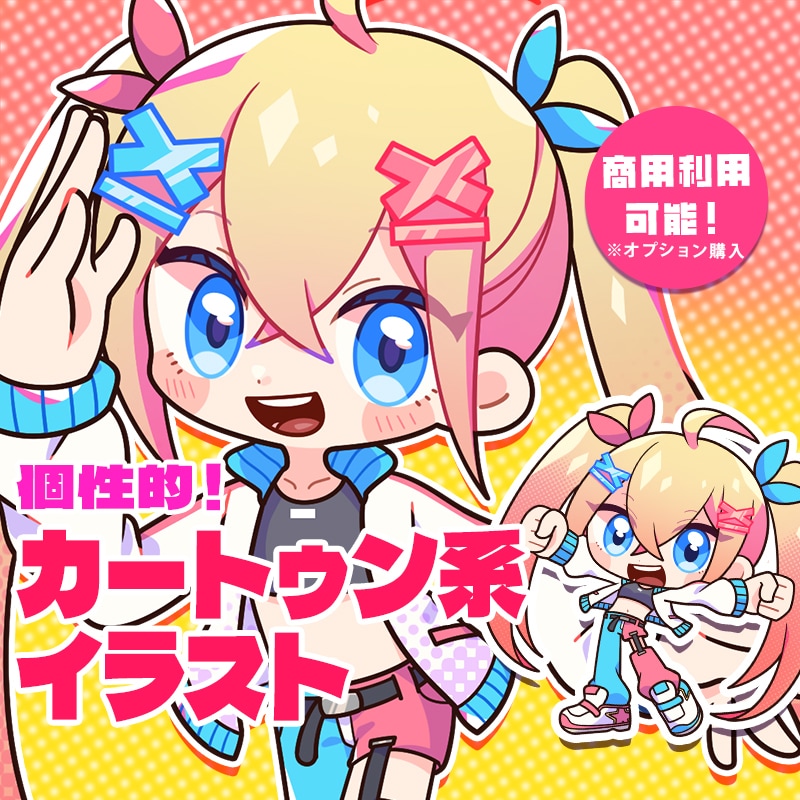 カートゥン系イラスト描きます 抜群に目立つ！他にはないイラストを提供します！ イメージ1