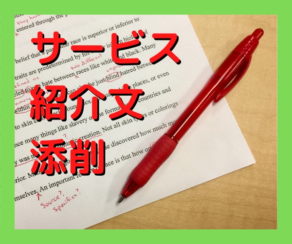 ココナラ出品を1か月しっかり手厚くサポートします 初心者限定！ココナラ・スターターパック新登場！ イメージ6