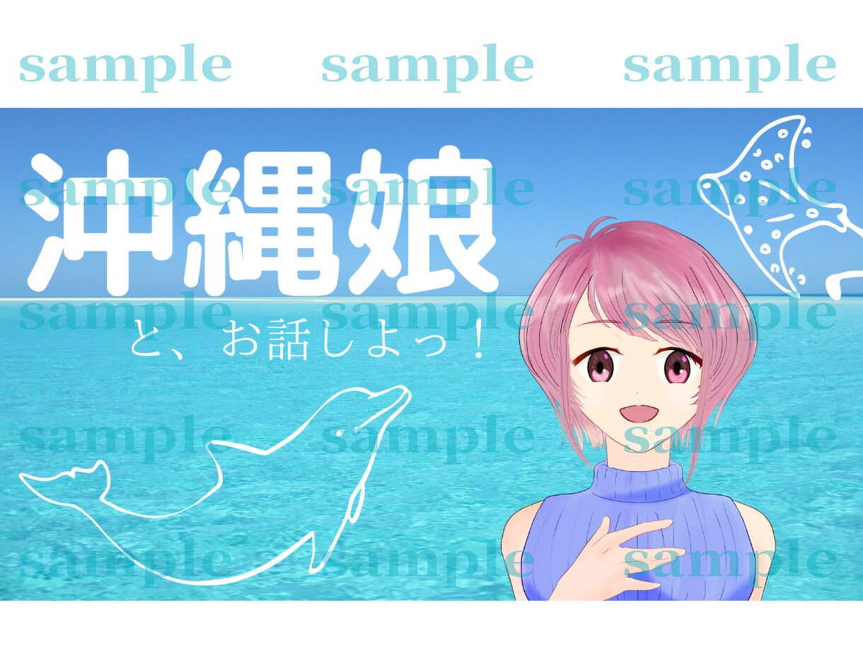 電話相談のアイキャッチ作ります あなたらしい画像でご依頼も増えるかも⁉︎ イメージ2