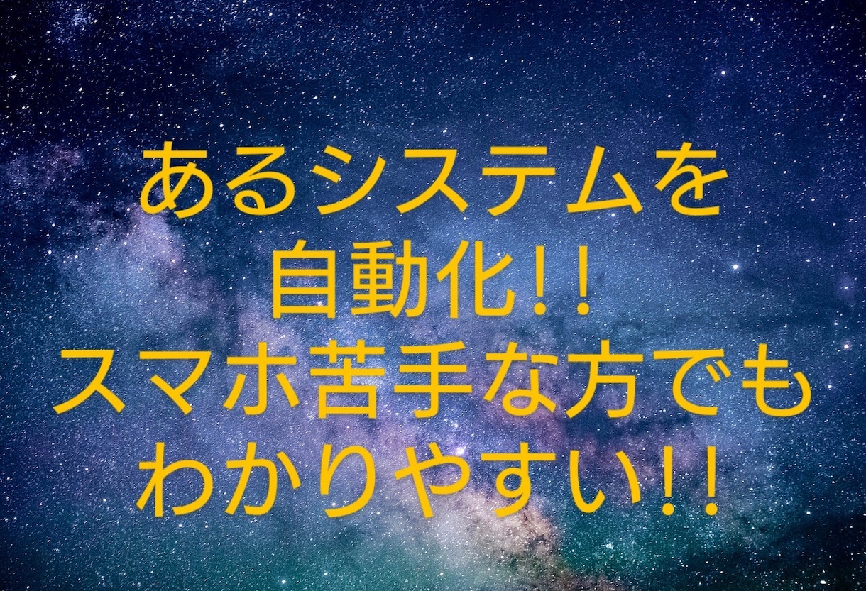 自宅に居ながら稼ぐ方法を教えます 専門知識やスキルがなくても始められる イメージ1