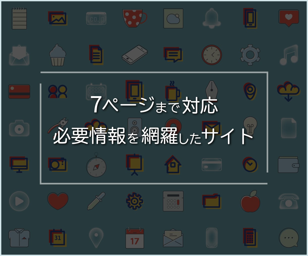 SWELLで整え、伝わる育つサイトをつくります ご予算やご要望に合わせて、独自テーマに変更することも可能です イメージ3