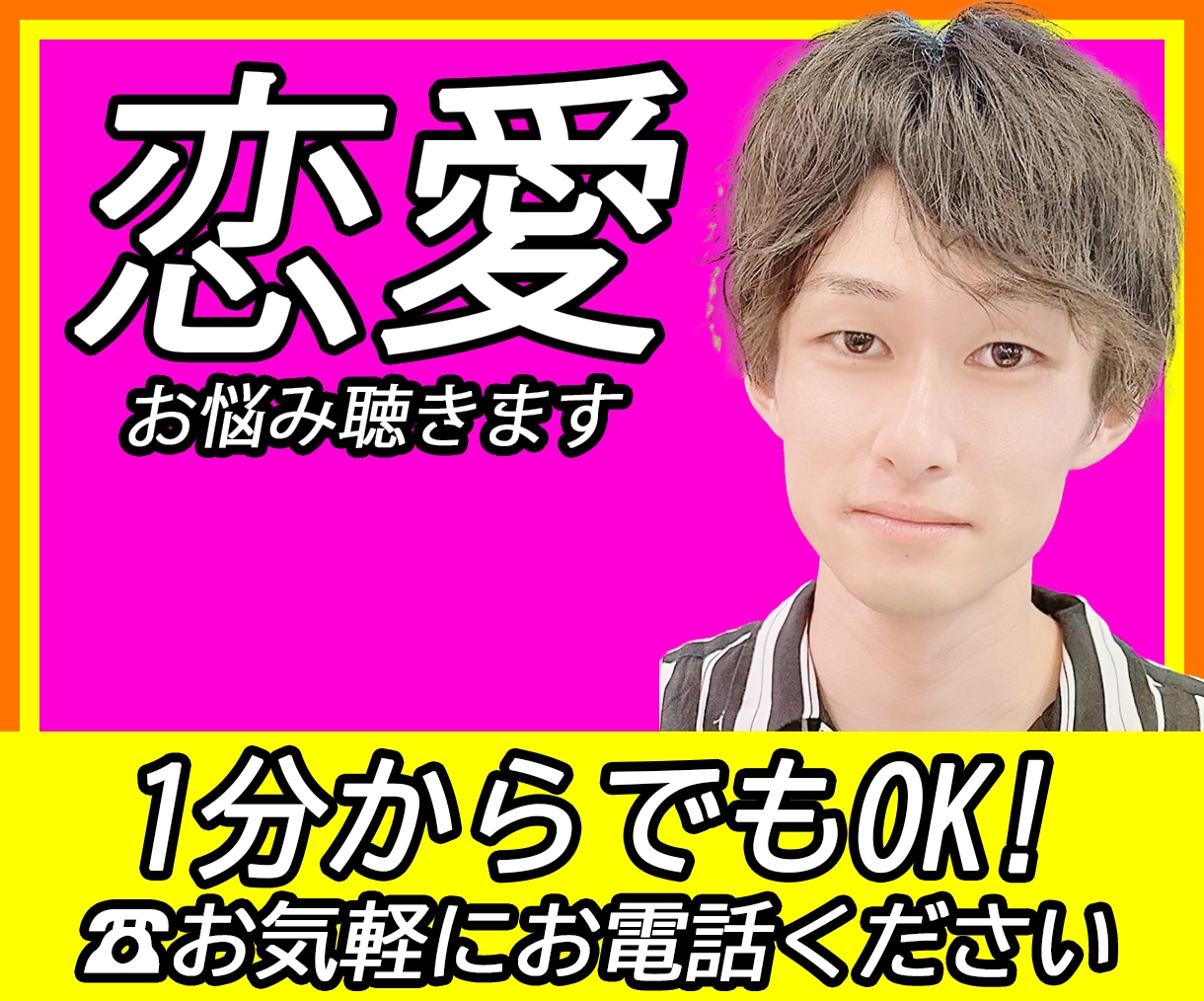 20代INFJ・HSP男性が恋愛のお悩み聴きます 内向型人間の恋愛は難しい…/無編集ボイスサンプルいっぱいある イメージ1