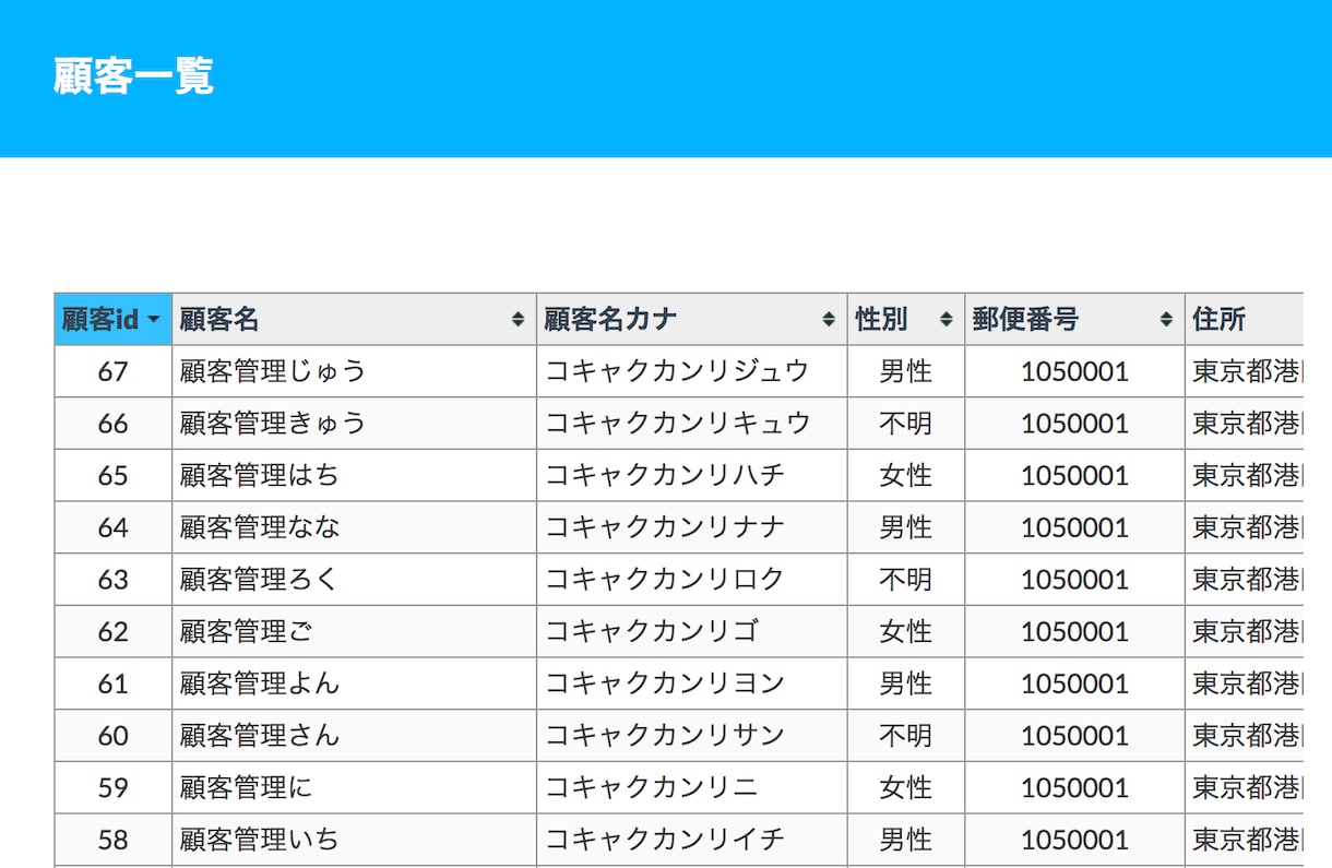 顧客管理アプリを作ります いつでもどこでも利用可能なアプリです。 イメージ5