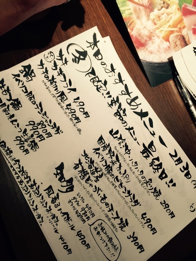 飲食店メニュー・オススメを手書き筆文字で書きます 手書きの温かみのある文字でメニューをお作りします♪ イメージ2