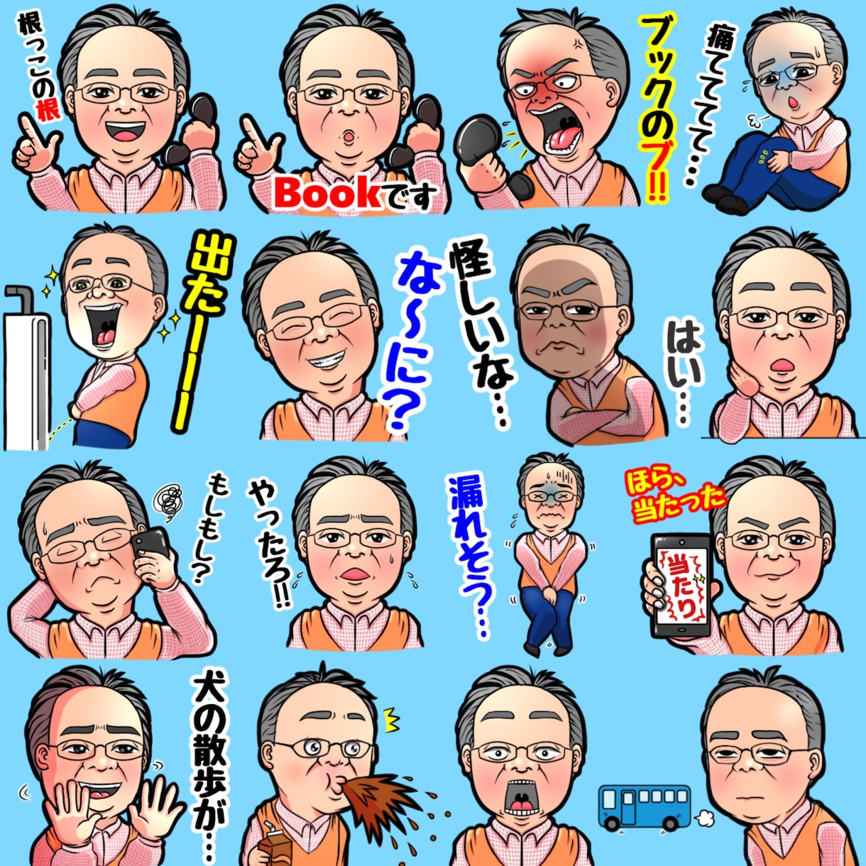 似てる！と言われる似顔絵LINEスタンプ作ります 写真から「本人らしさ」を残したLINEスタンプを作ります！ イメージ6