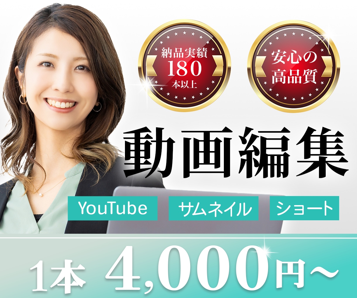高品質の動画を作成いたします YouTube動画もショートもサムネイルもお任せください！ イメージ1