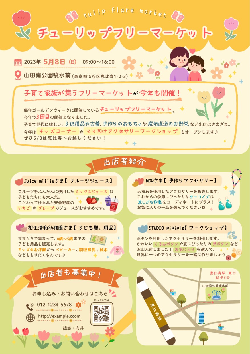 女性向けサービスに特化した優しいチラシを作成します 安心感のある優しいデザインを制作します イメージ2