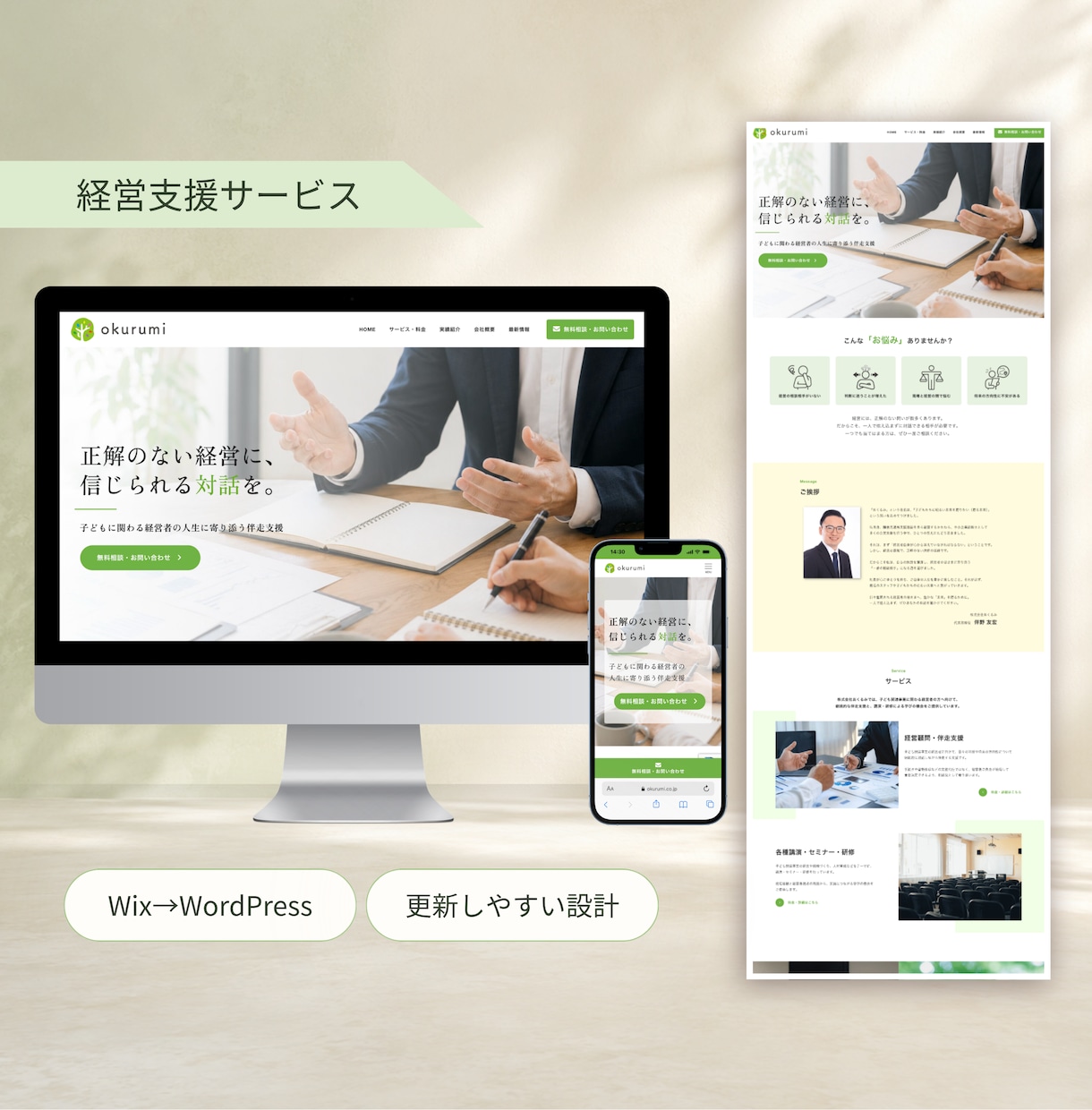 自分で簡単に更新できる！ホームページを作成します 初めてでも安心！構成・文章整理から公開後まで丁寧にサポート イメージ9