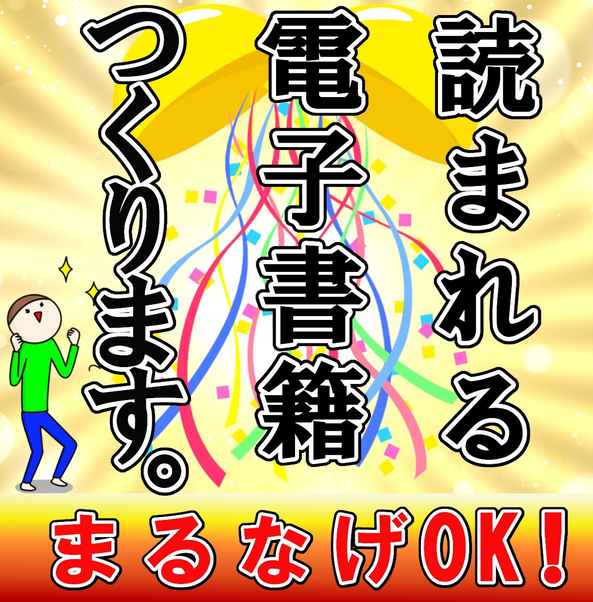 kindle電子書籍出版を代行させて頂きます めんどうな作業を丸投げしてください！ イメージ1