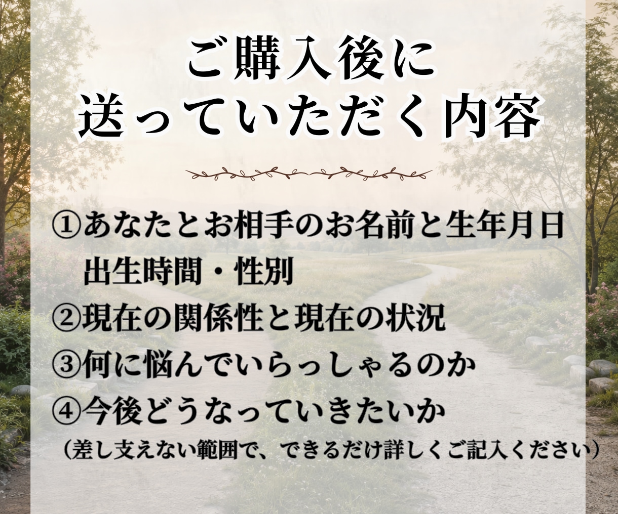 相性と良い関係のコツを算命学×占星術で占います 東洋と西洋の知恵を掛合わせ、お二人の現状を客観的に鑑定します イメージ5