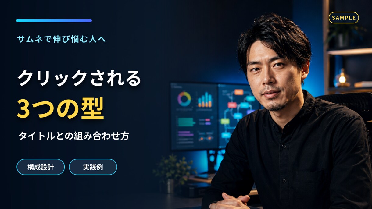 YouTubeサムネイルを1,000円で制作します 24時間以内納品可・修正OK初回千円 イメージ7