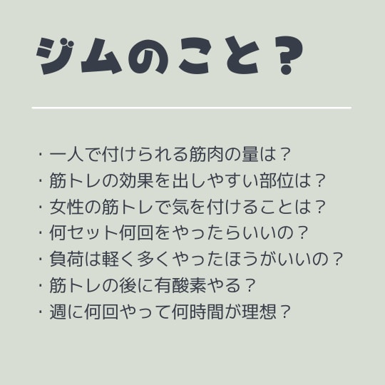 ダイエット・筋トレ・身体の健康の相談聞きます 現役パーソナルトレーナーからダイエットや健康習慣のアドバイス イメージ2