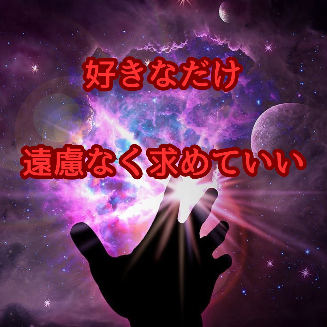 その片思いを両思いにさせ幸せな明日へ導きます 諦めたくない！どうしても！そんな恋愛少しでも前向きに イメージ1