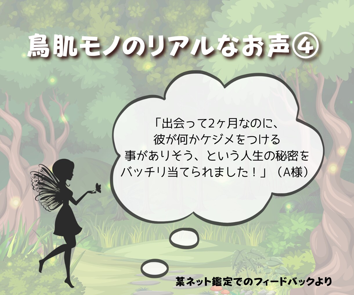 大型館出演プロ◆10分500円お試しチャットします 悪い結果でも大丈夫！その先の未来へのアドバイスを伝えます♪ イメージ9