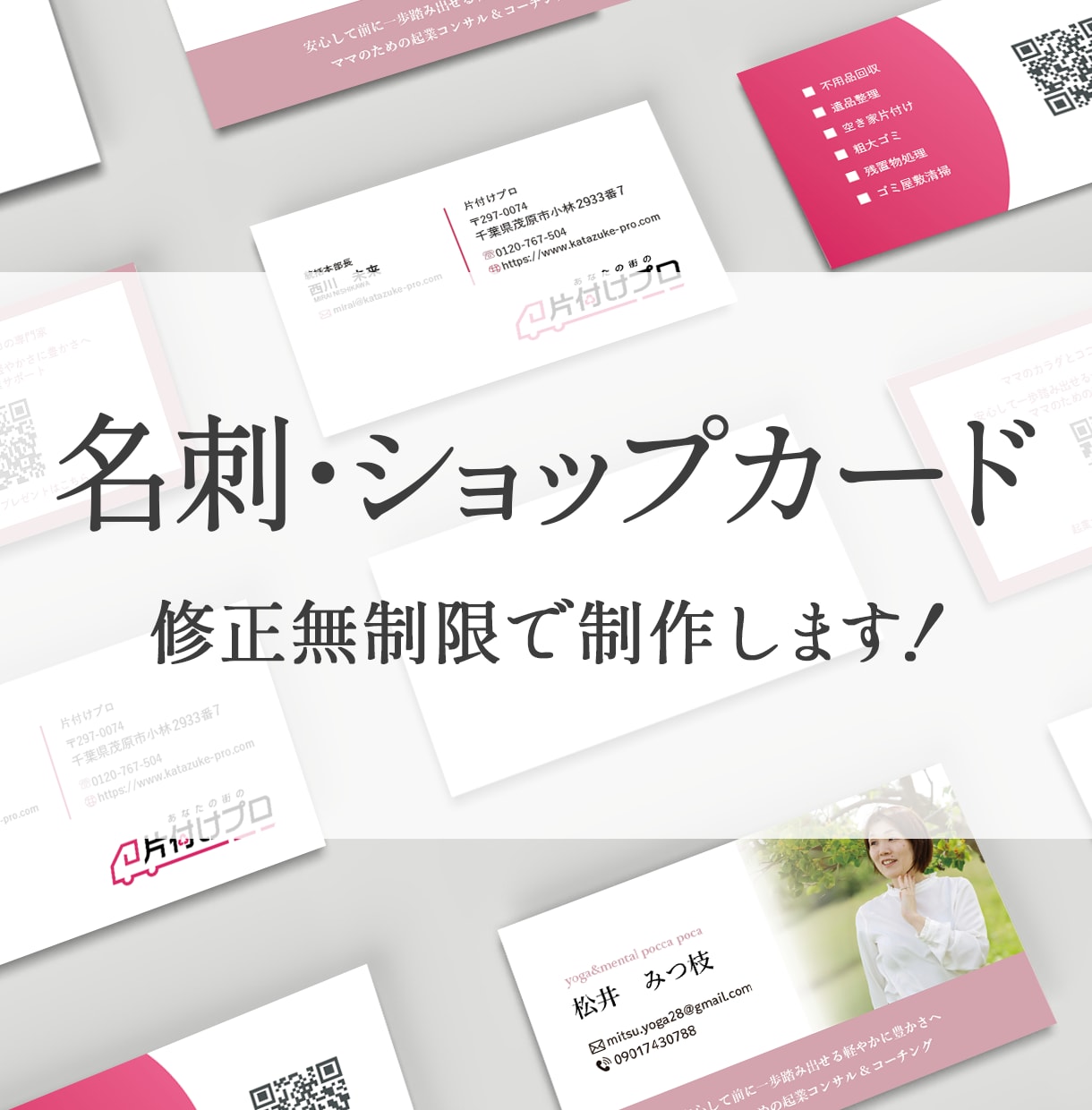 オーダーメイドの名刺・ショップカードをお作りします 最短3日納品！スピーディーに作成します イメージ1