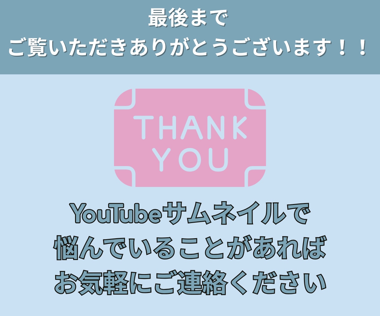 YouTubeサムネイル、作成しますます 動画編集等が忙しく、サムネイルが出来ない方お任せください イメージ10