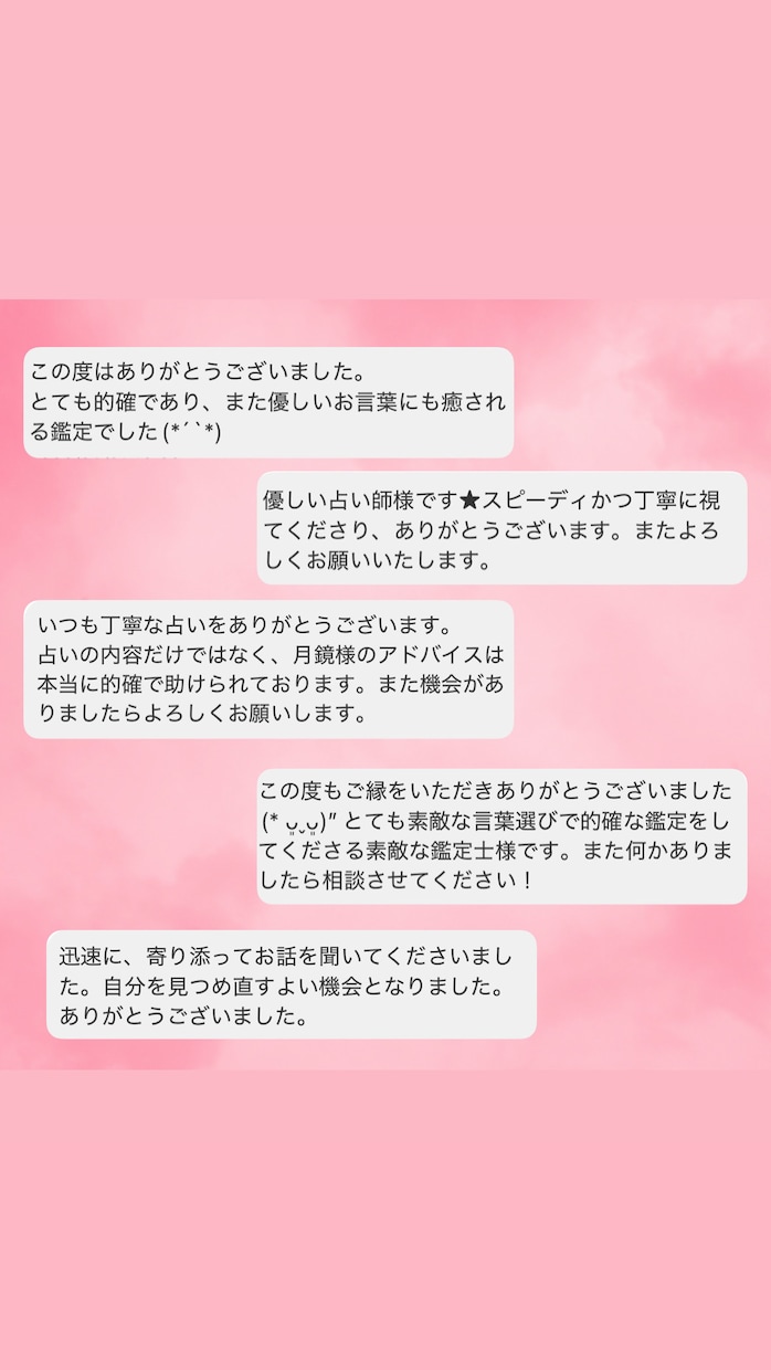 どんなお悩みでも3つまで霊視タロットで占います 今すぐ鑑定！カテゴリー何でもOK♡1500文字前後の鑑定文 イメージ5