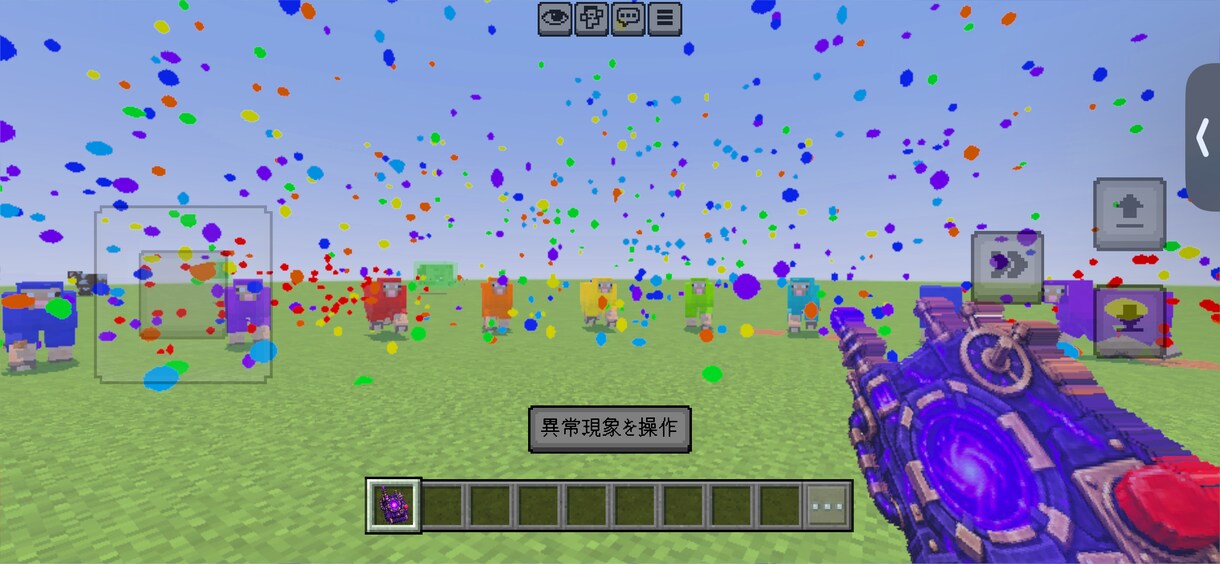 マイクラ統合版のオリジナルAdd-onを制作します 武器・Mob・ボス・特殊能力・ミニゲームまで対応 イメージ5