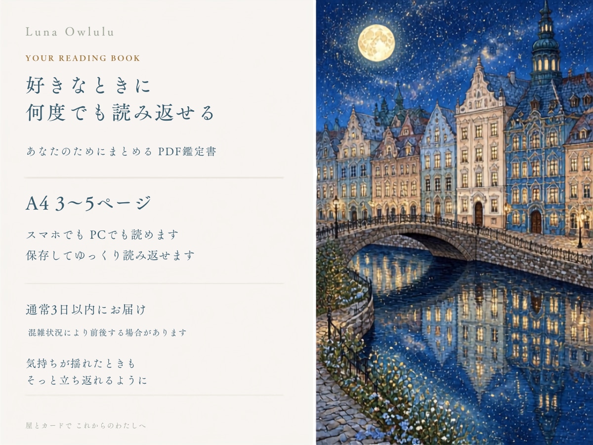 ５０代からのわたしらしい一歩を星とカードで探します 心の奥のほんとうの じぶん に会いに行く イメージ6