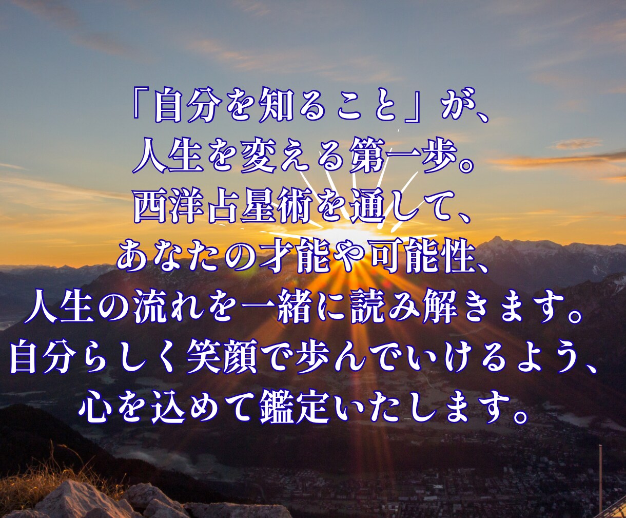 迷いの理由を星で読み解き１年間の指針をお伝えします あなただけの才能を活かし、次の一歩を踏み出す＆整えていきます イメージ10