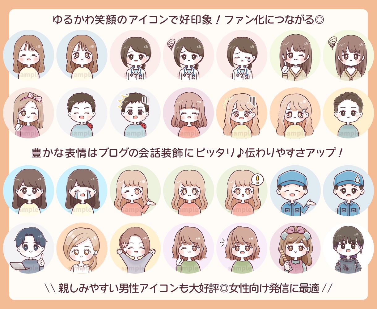 ヘッダー&アイコン&表情3枚◎お得セット作ります 【ブログスタート応援】プロのデザインで世界観統一！ブロガー用 イメージ7