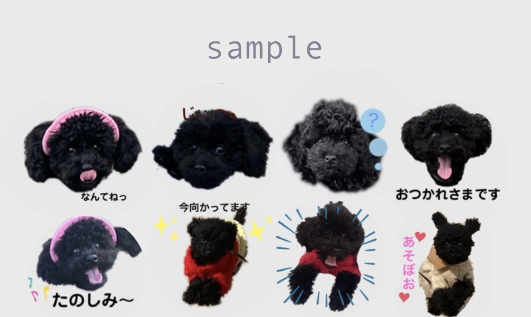 愛犬やお子さんの写真でLINEスタンプ作成します 世界にたった１つのオリジナルスタンプ イメージ1