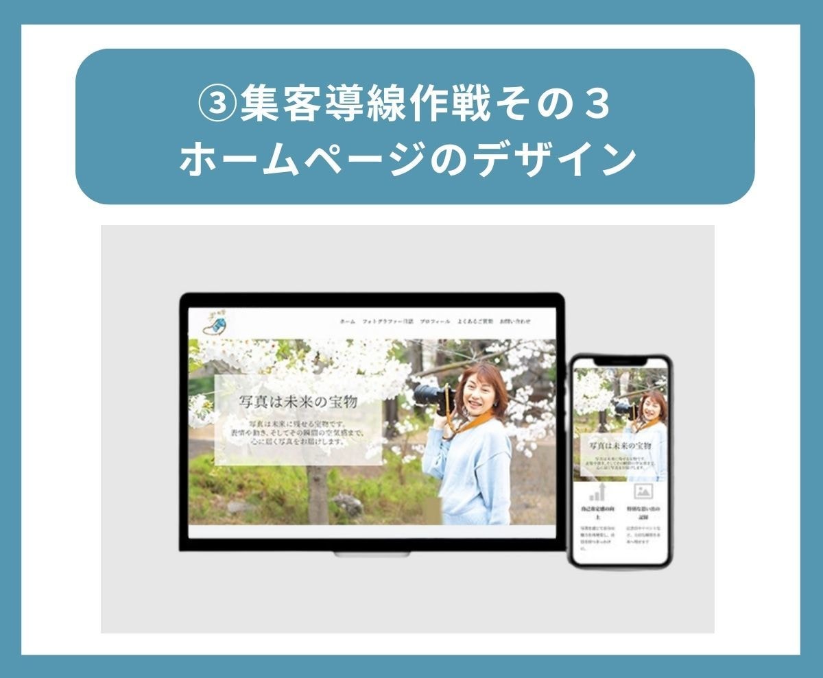 名刺＆SNS付き！集客に強いホームページ制作します 初めての方も安心！統一感のあるホームページ制作パッケージ イメージ5