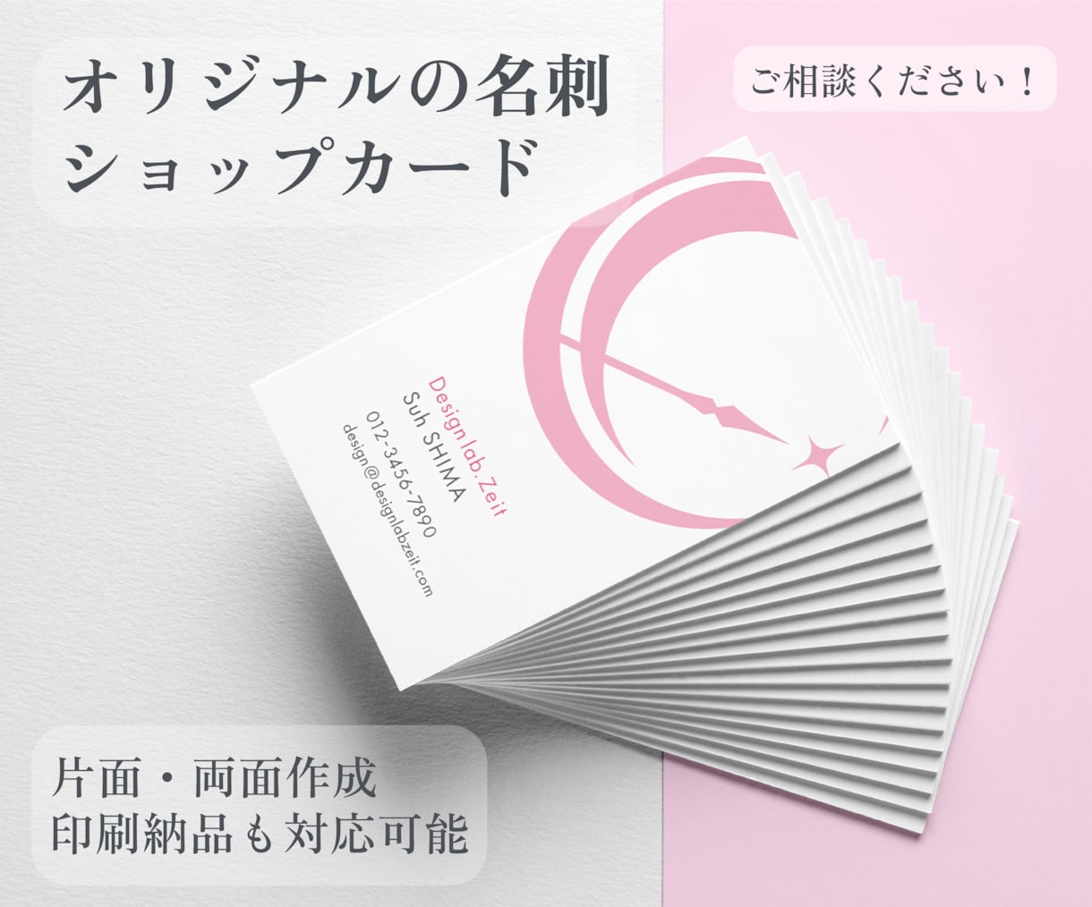 名刺・ショップカードお作りいたします はじめての方でも安心！サポートいたします イメージ1