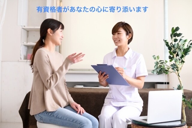 最長２か月！お悩み相談。有資格者が話しうかがいます 長文O.K.！チャット１０往復。ゆっくり相談したい方に イメージ1
