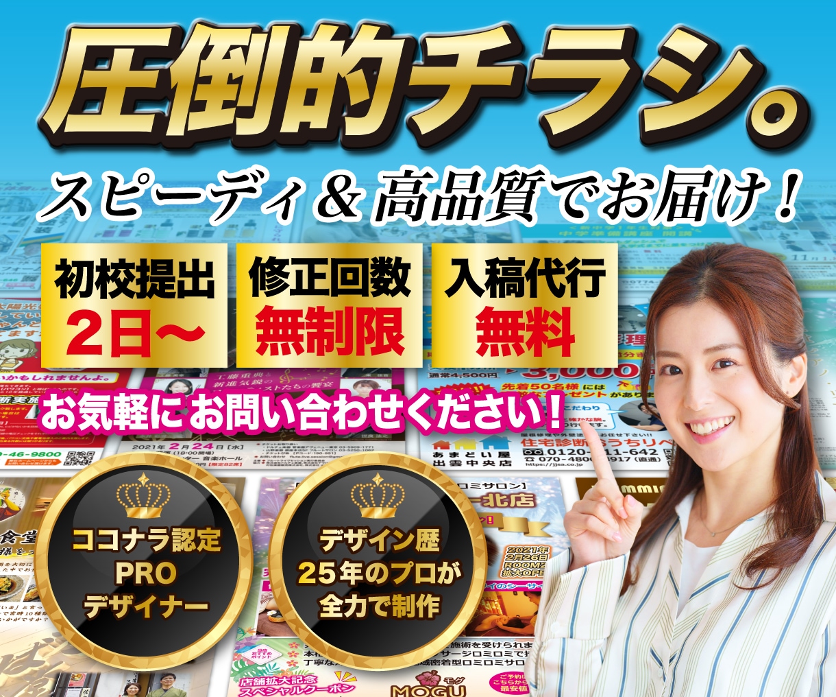 圧倒的なスピードとデザイン！貴方の想いを形にします ＜飲食店、医療、福祉、不動産、製品など、あらゆる分野に対応＞ イメージ1