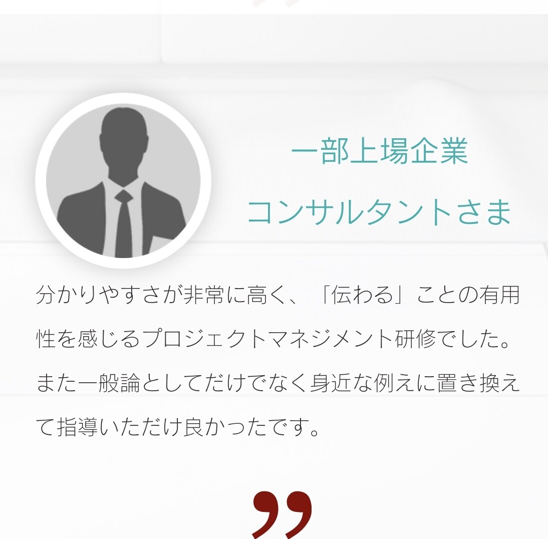 初心者向けプロジェクトマネジメント講義を提供します 講義＋ワーク＋Q&A形式の双方向型ビデオチャット人気講座。 イメージ4