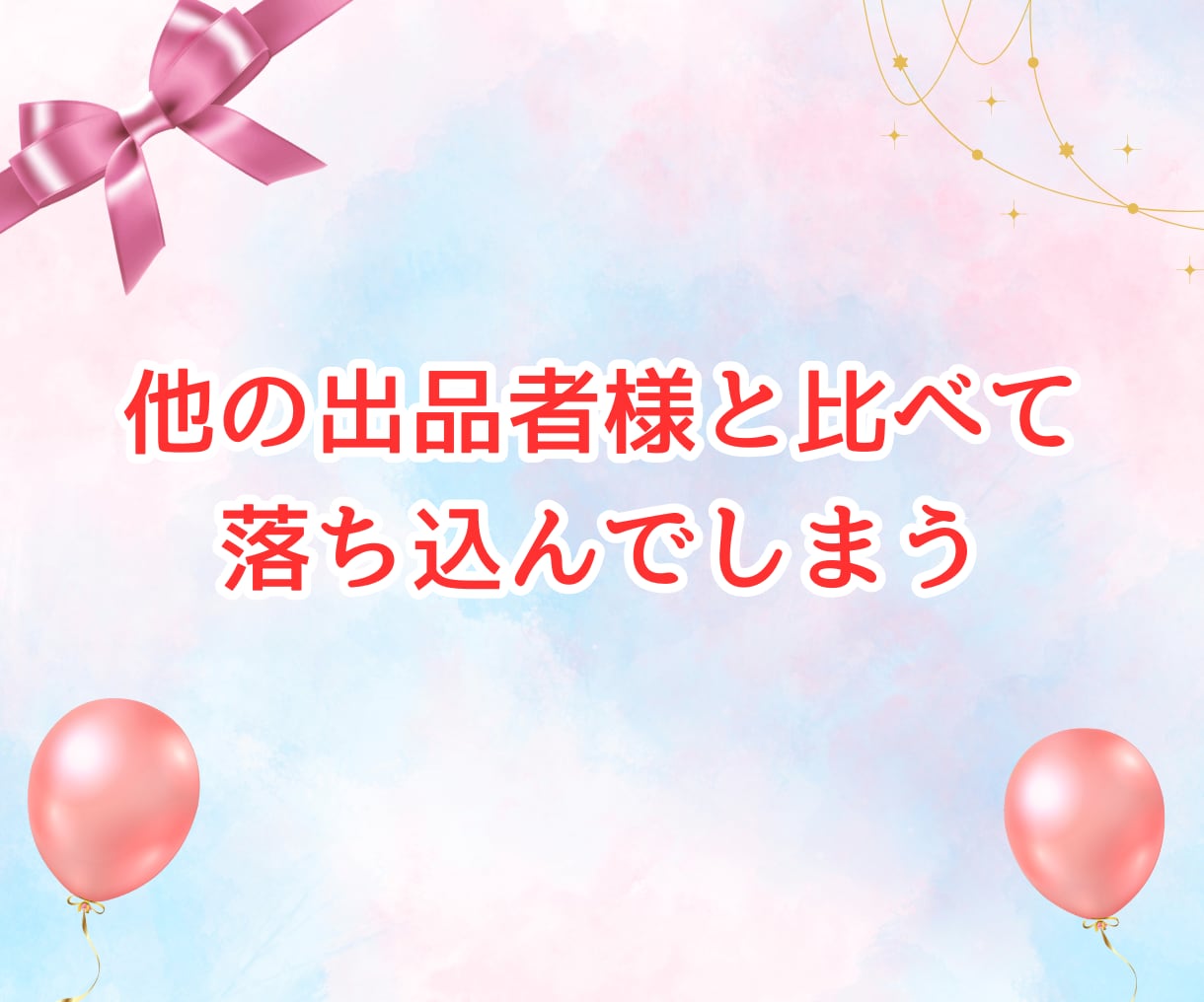 ココナラ出品者♪予定者様✨ビデオ通話で寄り添います 愚痴|悩み|不安|落ち込む|トラブル♡1人で抱えこまないでね イメージ5