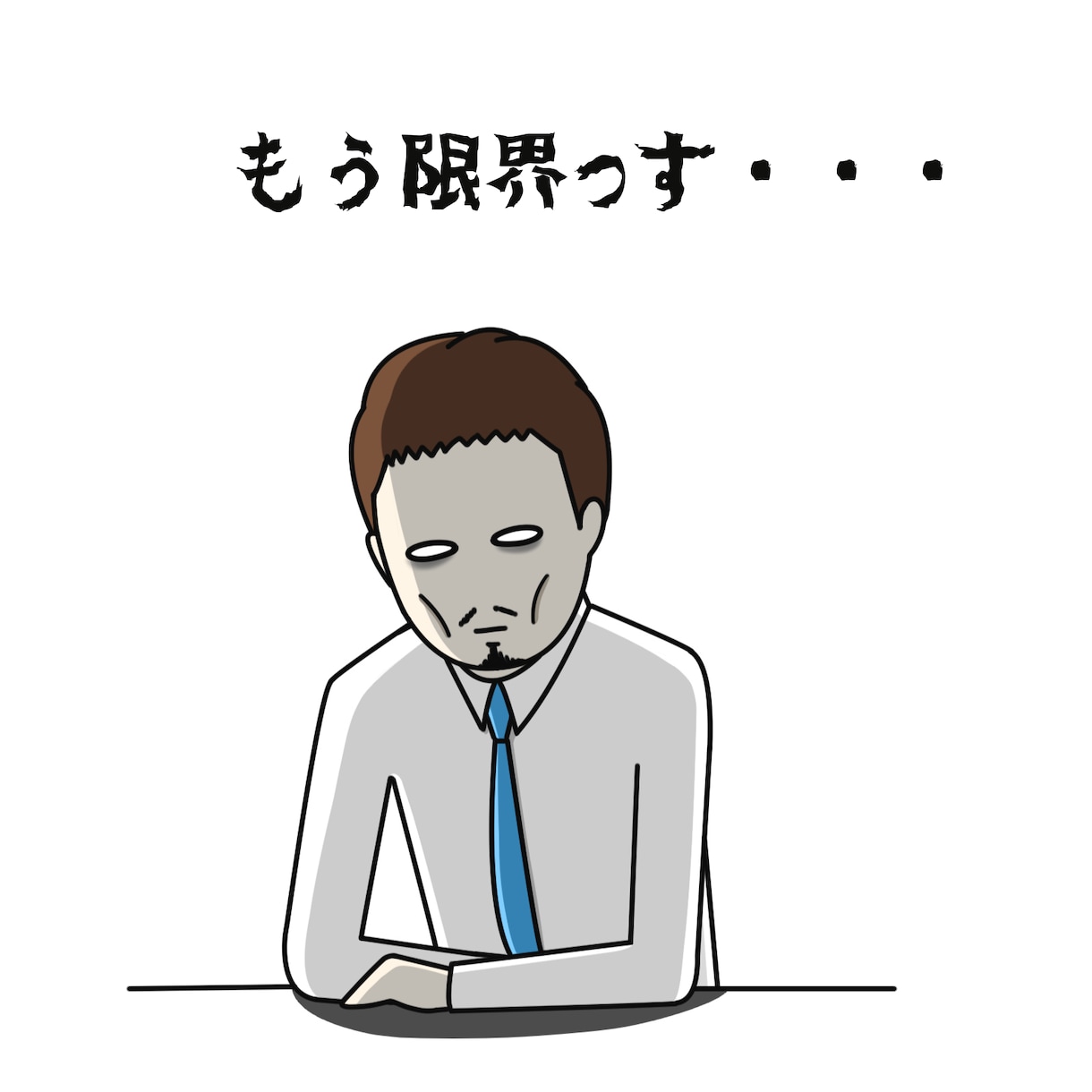 職場での人間関係のお悩みにアドバイスします もっと楽しくお仕事をするためにモヤモヤを解消！ イメージ1