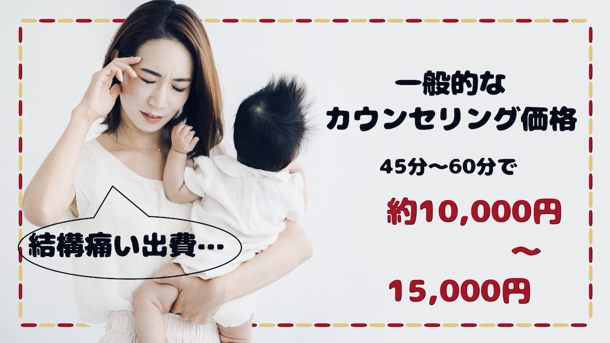 涙活応援！心理カウンセラーがメントレお手伝いします 沢山泣いて、またあなたが笑顔に戻れるまでをサポートします イメージ7