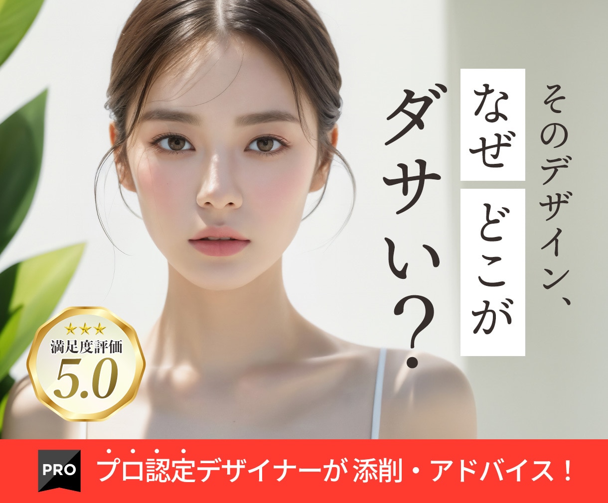 デザイン初心者限定!デザインのコツを教えます お試し価格!WEBデザインがなぜか上手くいかない方必見! イメージ1