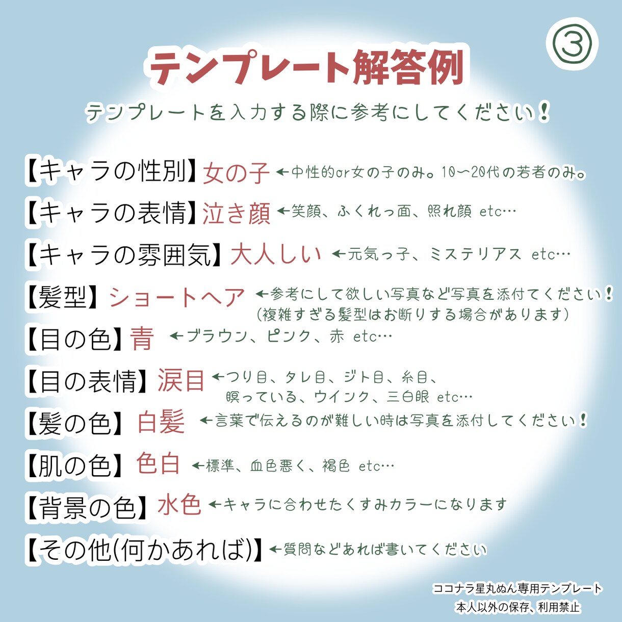 SNS映え！アイコン描きます くすみカラー&中性〜女性の目にツヤ感のある若者を描きます！ イメージ3