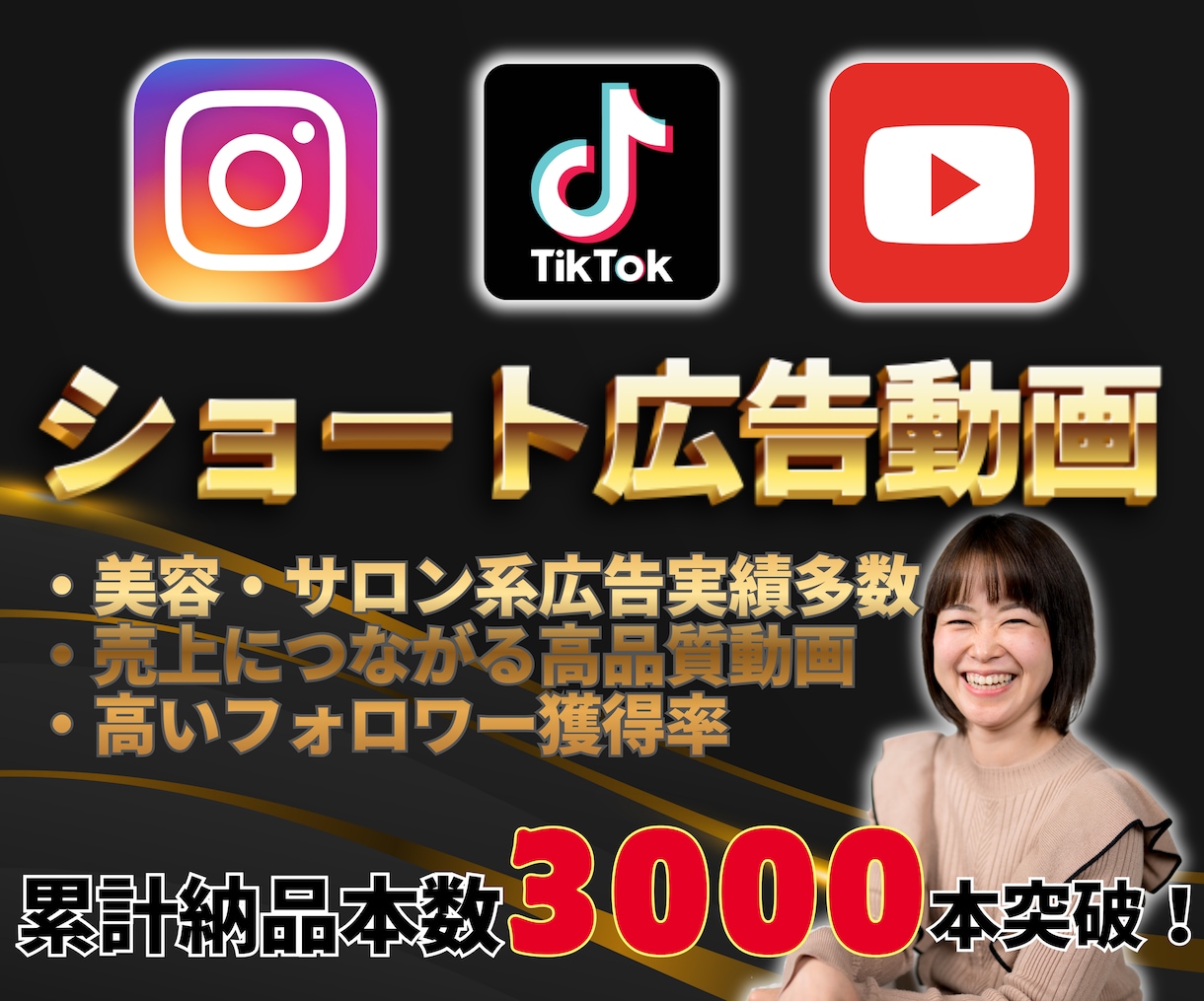 高評価※ショート広告動画編集します 広告動画実績100本以上！累計3000本超！メタ広告など対応 イメージ1