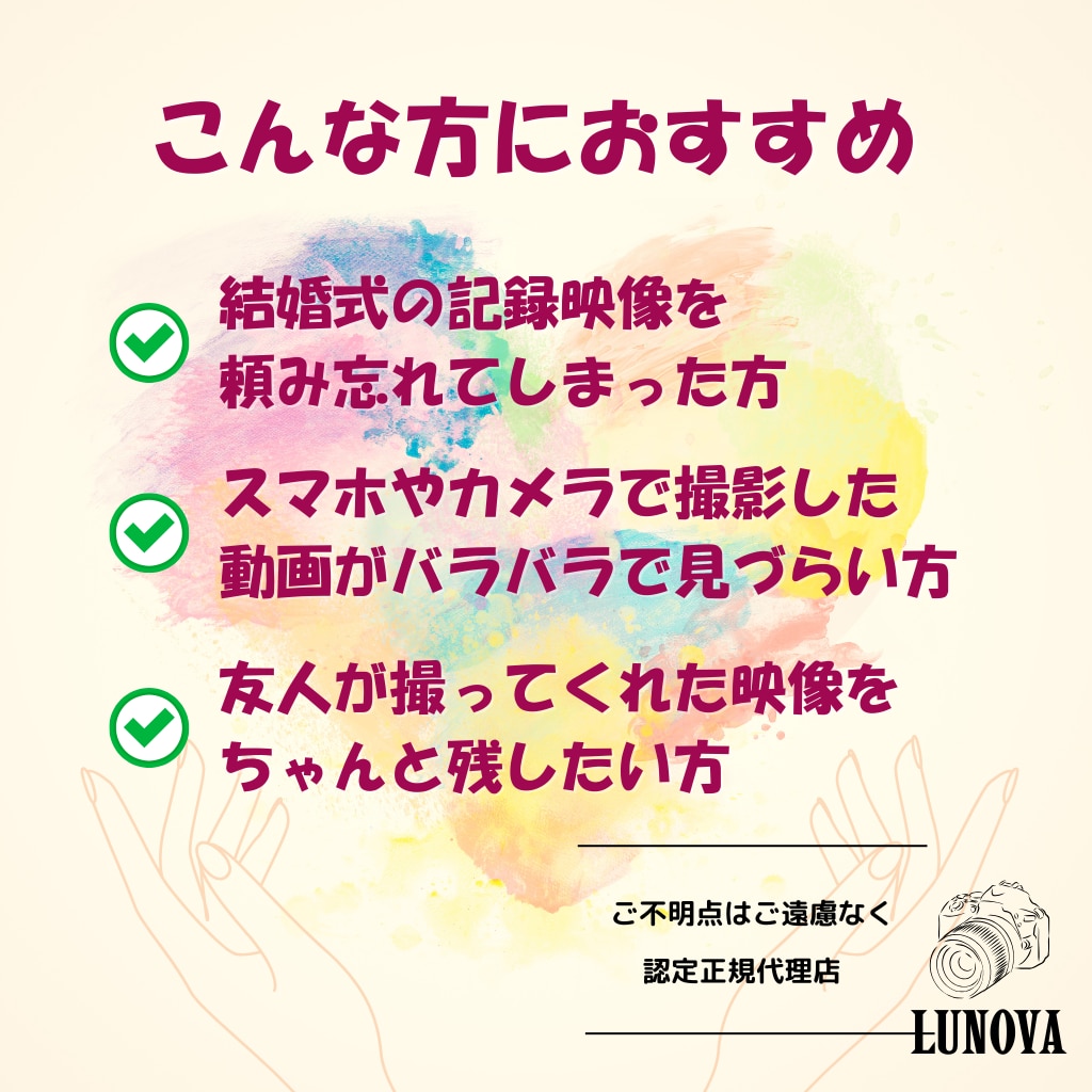 結婚式の動画を1本に！お祝いメッセージもまとめます バラバラの映像をまとめて感動映像に！ イメージ2