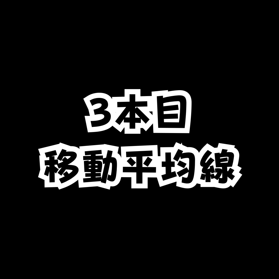 FXで勝つための唯一の方法を教えたいと思います 基本を使えるレベルに磨き上げる事で見えてくる【勝ち】への道 イメージ8