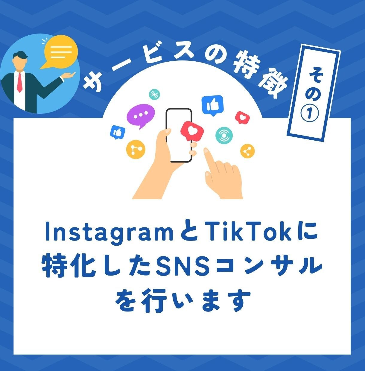 インスタ＆TikTok特化のSNSコンサルをします インスタ＆TikTokコンサルに特化。ショート動画攻略を支援 イメージ4