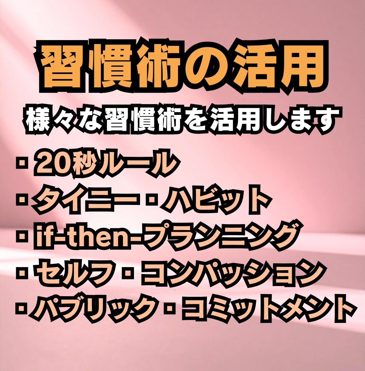 習慣化プロが7日間、本気で「習慣化サポート」します 150名以上サポート&国家資格保持者が7日間の徹底サポート！ イメージ6